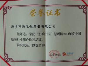 樱桃视频污在线观看地暖榮獲“影響中國”用戶推薦品牌